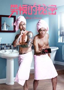 男模的秘密花絮舞蹈,舞蹈背后的激情与汗水