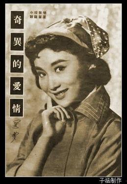 革命电影明星,革命电影明星的光辉历程